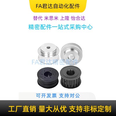 高扭矩同步轮 TSAS3M TAAS3M-060 100 150 铝合金铁同步带轮 S3M