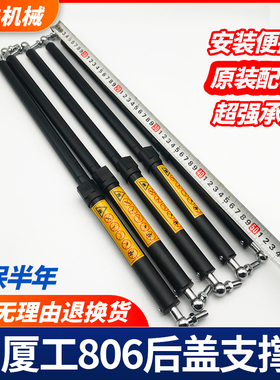 挖掘机配件厦工806 夏工808机盖气弹簧 后盖支撑杆液压杆小油缸