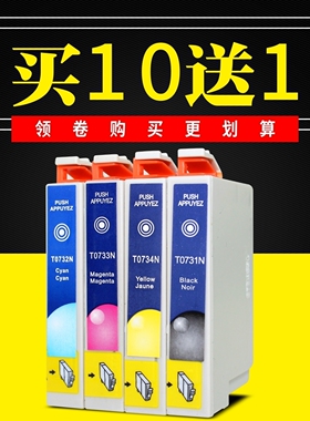 适用爱普生EPSON CX5900墨盒CX5500 CX8300 CX9300F C79墨盒T0731