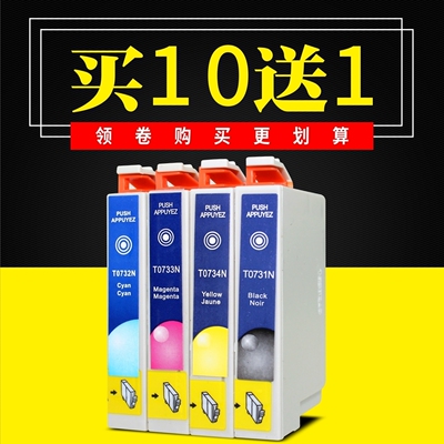 适用爱普生EPSON CX5900墨盒CX5500 CX8300 CX9300F C79墨盒T0731
