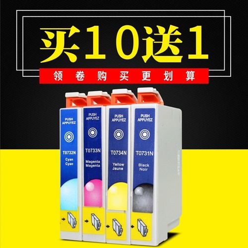 适用爱普生EPSON CX5900墨盒CX5500 CX8300 CX9300F C79墨盒T0731