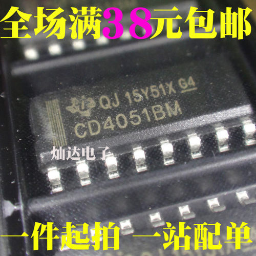 CD4051BM HEF/HCF/CD4051 贴片SOP-16 八选一模拟开关