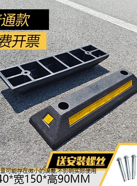 橡胶挡车器限位器橡塑定位器地挡车轮停车位止退器车位汽车阻挡胎