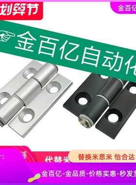 E铝合金82铰链HFC81-47/47A/63/62/85/21/22合页AJTRW-6247/6263