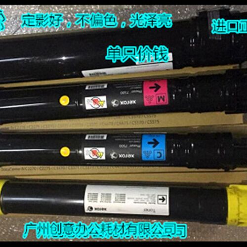 C施乐三代3300 2200 2250 3360 7435 7425 7428碳粉墨粉彩粉代 支
