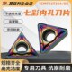 七彩数控内孔车刀片TCMT16T30408不锈钢专用合金刀粒粗精车三角形