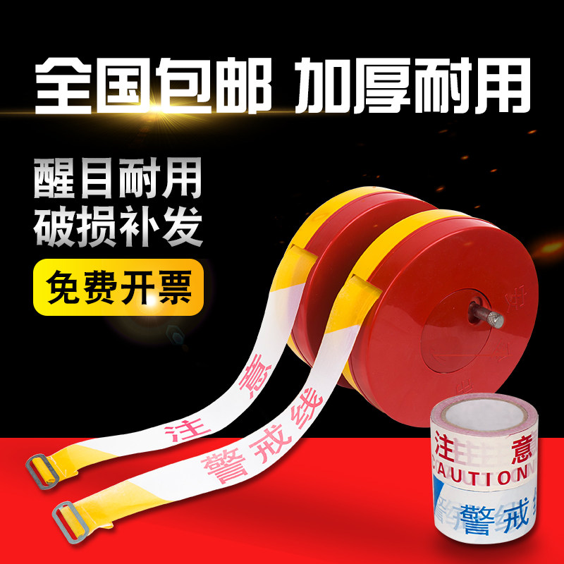 加厚100米警戒线隔离带交通安全警示带盘式伸缩带反光施工可定制
