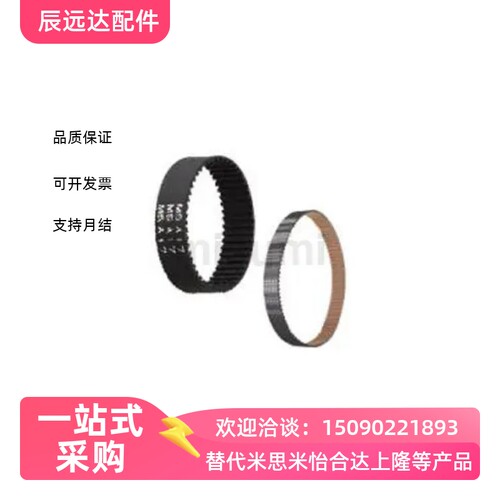 HTBN110同步带975/1000/1050/1060/1100/1115/1120S5M100/150/250