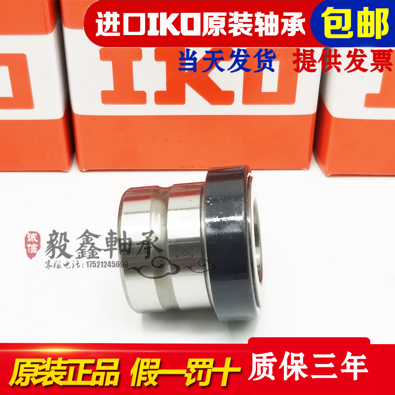 进口IKO组合滚针轴承NAX4032Z NAX4532Z NAX5035Z 6040Z NAX7040Z
