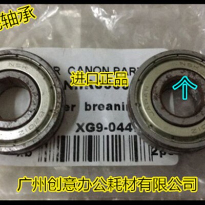 CYB柯美KN7075 DI750 7085 850 7075 BH920 950 定影下棍轴承  个