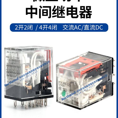 MY2N-GS DC24小型中间继电器HH52P 54 MY4NJ-CR NJX-22F MY2IN-D2
