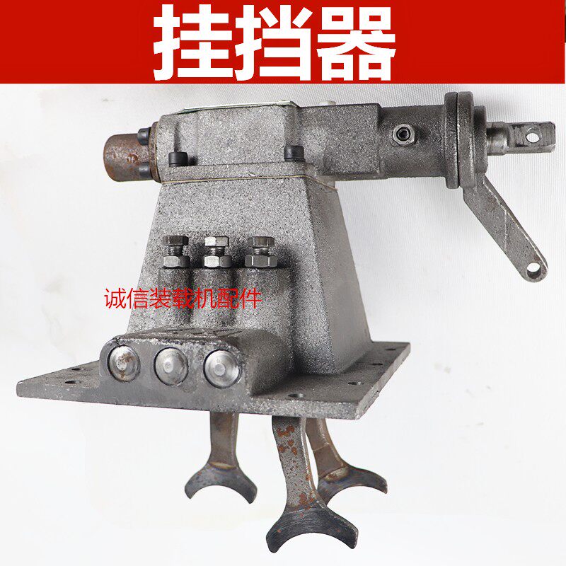 小装载机铲车变速箱挂挡器上盖拨叉总成 挂档总成 变速箱挂挡器,纺织面料/辅料/配套,服装加工设备,淘宝优惠券,粉丝福利购,淘宝优惠卷