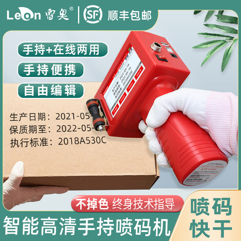 手持式喷码机打生产日期智能小型条码图标快干全自动喷墨打码机,畜牧/养殖物资,畜牧/养殖器械,淘宝优惠券,粉丝福利购,淘宝优惠卷