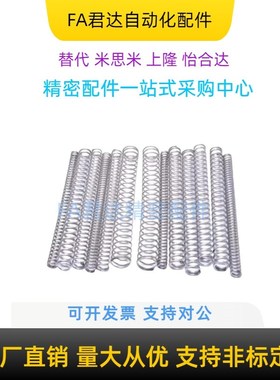 原装SUML-D8 10 12-L10 15 20 25 30 35 40 45 50 60压缩弹簧