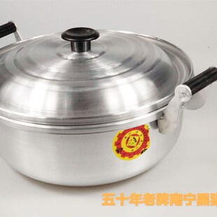 南宁钢精厂黑猫牌菊花锅,50年老牌老式纯铝安全环保放心汤锅。