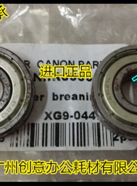 JK夏普AR350/450/351/451/4511/3511定影下棍轴承  个