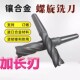 镶合金钨钢铣刀K30YG8镶硬质合金钨钢锥柄螺旋立铣刀焊接焊刃加长