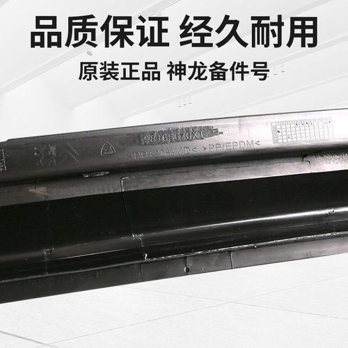 雪铁龙C4L C4世嘉集雨板前挡风玻璃压条胶条前档集雨板前围盖板