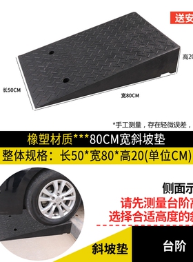 台阶垫斜坡垫门槛马路牙子橡胶坡度垫汽车上坡辅助爬坡板速带