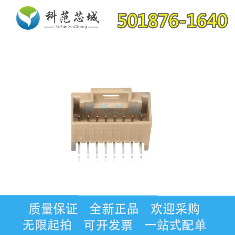 501876-1640 5018761640 Molex/莫仕连接器 针座 间距2mm 16P插座