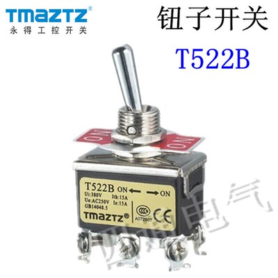 永得 TMAZTZ 钮子开关 T522B 1 摇头 摇臂 拨动开关 1321 6脚2档