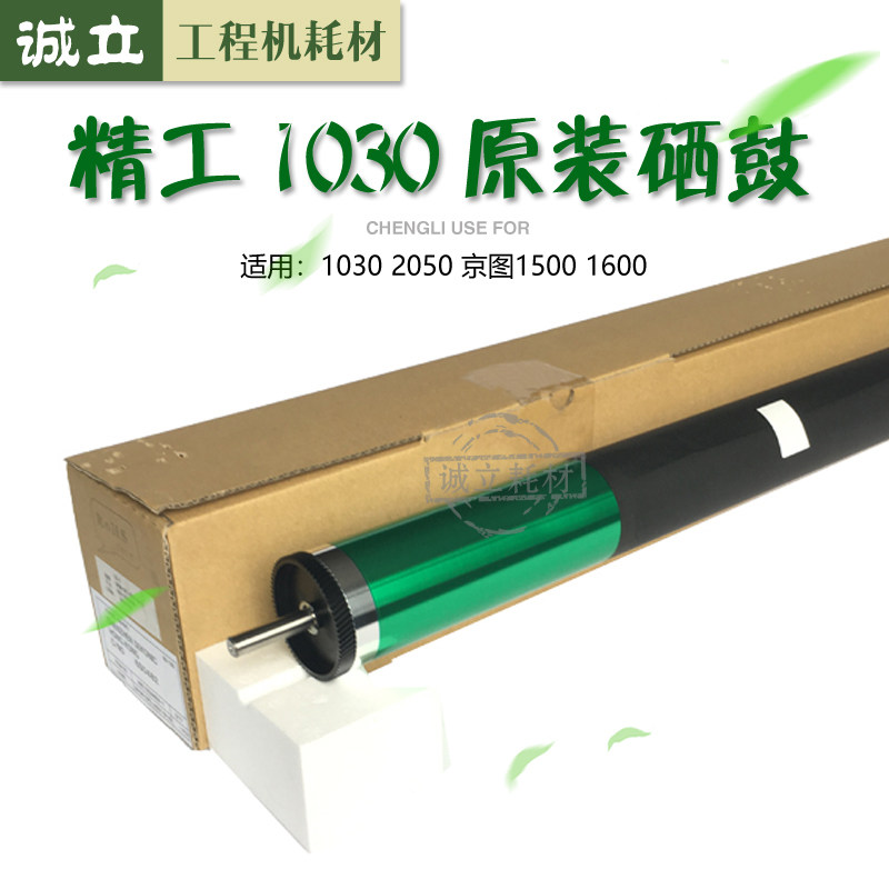精工LP1010 1020 1030 2050京图1500 1600 XT1520硒鼓鼓芯 单鼓芯