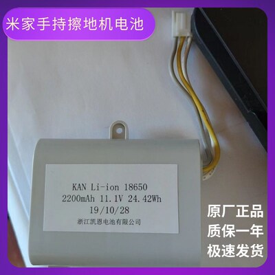 适用米家无线手持擦地机电池11.1V伏型号WXCDJ01SWDK大容量锂电芯