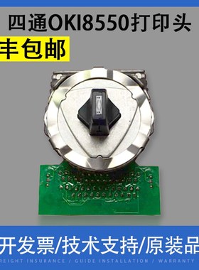 适合 四通OKI8550打印头OKI DP8760C-80+ OKI5791 OKI5790 打印头