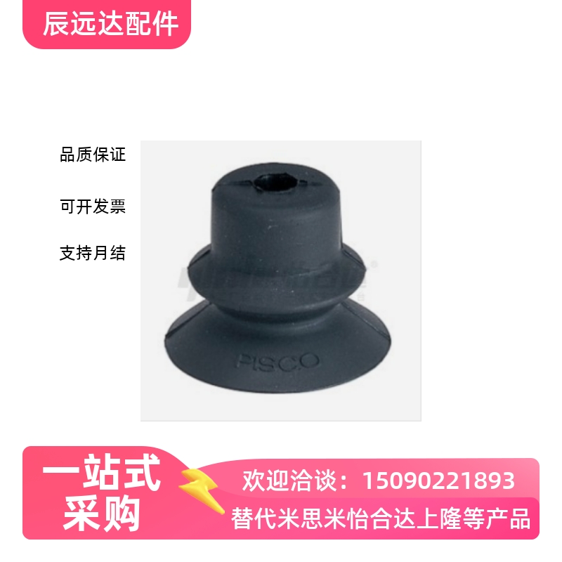 真空吸盘J-WEP26-d10/J-WEP26-d20/J-WEP26-d30/d40/d50