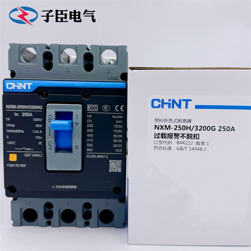 正泰只报警不跳闸塑壳断路器过负荷过载只报警不脱扣开关3P4P250A