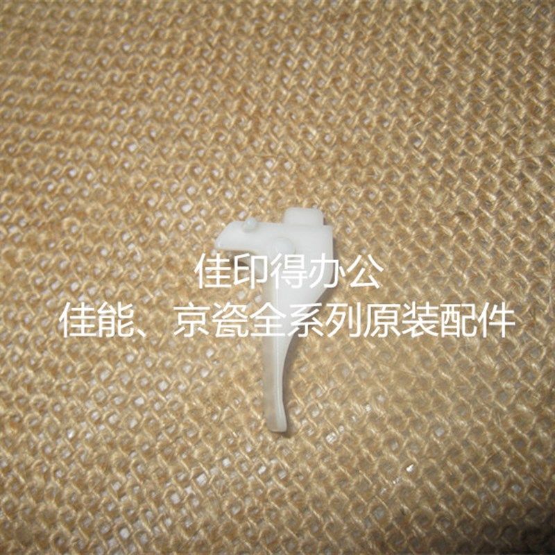 佳能IR2016 2020 2120S 2116输稿器搓纸轮导纸板白色导板前侧9559