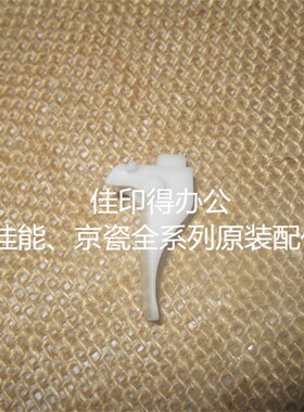 佳能IR2016 2020 2120S 2116输稿器搓纸轮导纸板白色导板前侧9559