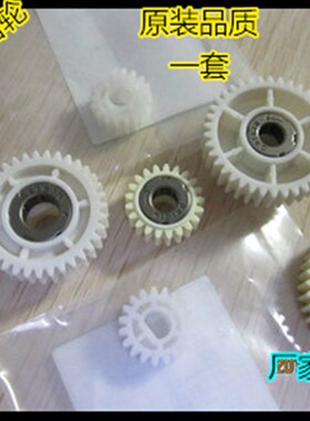 理光AF1075 2075 1060 2060 7500 8000 7001 6001纸路齿轮套 带芯