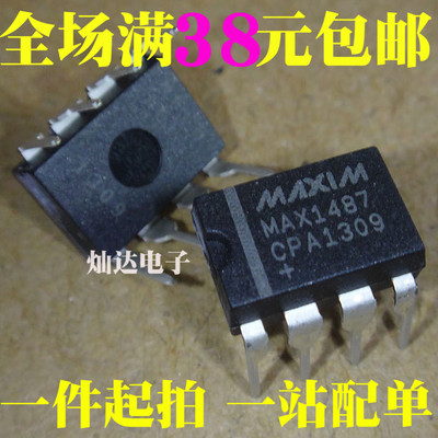 MAX1487CPA MAX1487EPA 收发器芯片IC 直插DIP8 国产全新