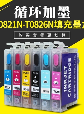 适用爱普生T50 R270 R290 R390 RX590 TX720WD 800FW填充墨盒连供
