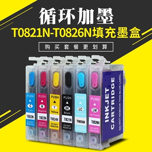 适用爱普生T50 R270 R290 R390 RX590 TX720WD 800FW填充墨盒连供
