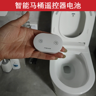 适用于箭牌法恩莎智能马桶遥控器电池电动马桶电子坐便16165智能