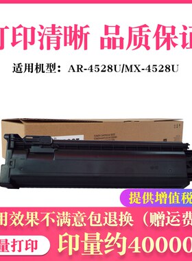 适用夏普MX-452CT M4528U AR4528 粉盒 碳粉墨粉复印机墨盒进口粉