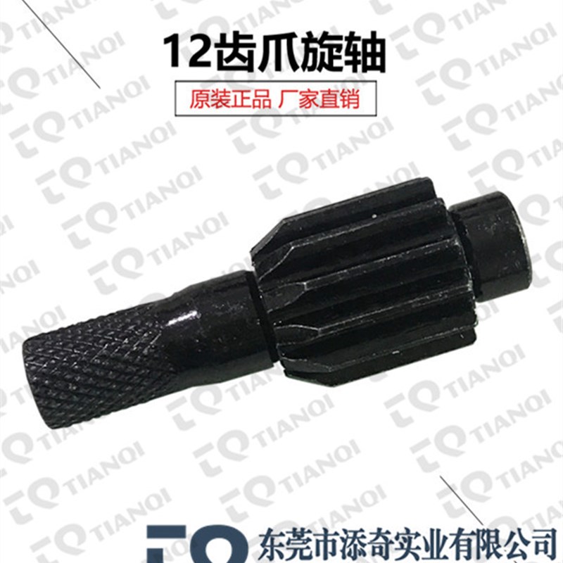 机械手配件天行爪旋气缸轴/旋转轴/齿轴/爪旋轴12齿 中心传动轴