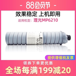 适用理光mp7502 8001粉盒7500 1075 7001 6002 5500碳粉6210 7503