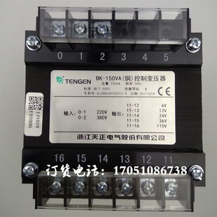 150VA铣床车床变压器380V220V转110V36V24V12V6V 浙江天正电气BK