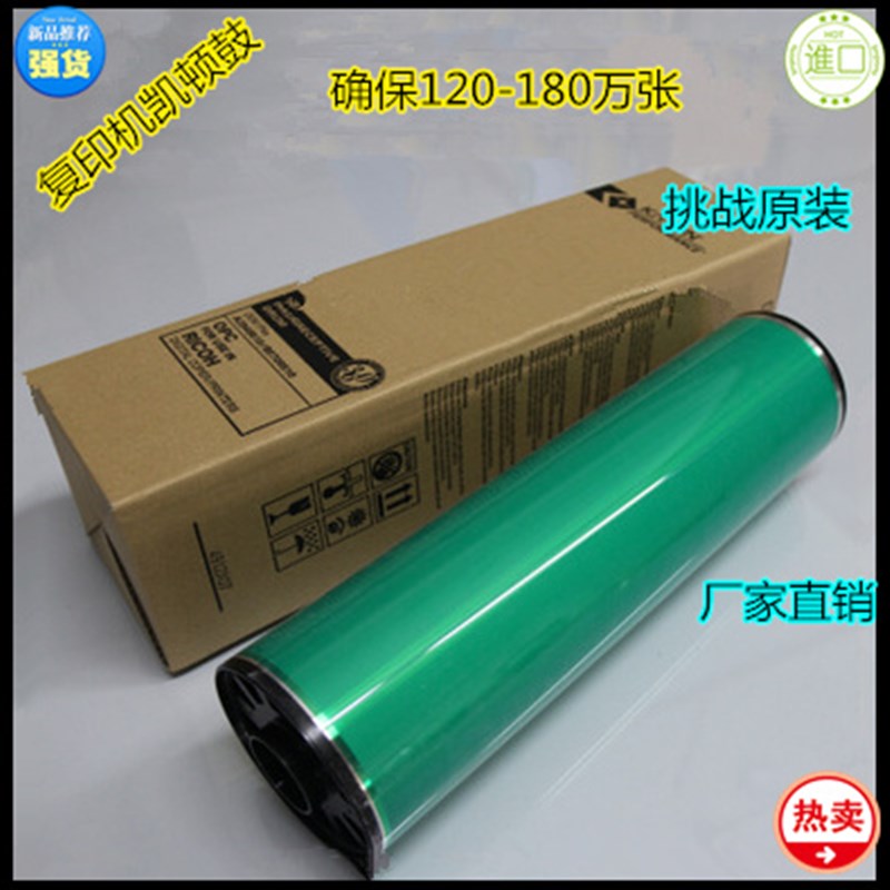 Y理光AF2090 2105 1085 7500 8000 7502 7501 鼓芯凯顿鼓 硒鼓