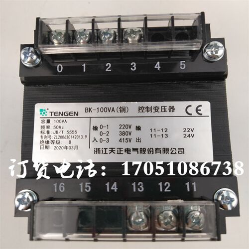 浙江天正电气BK-80VA100VA22V24V汽车剪刀升降机举升机电源变压器