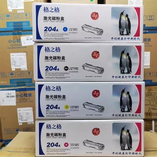 cf510M154A CH204TFBK M154NW M180 碳粉盒 格之格204A M181FW