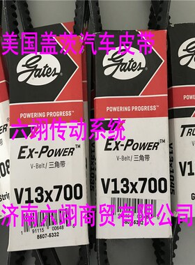 美国盖茨汽车皮带 V13X1050/1055/1060/1065/1070/1075/1080/1090
