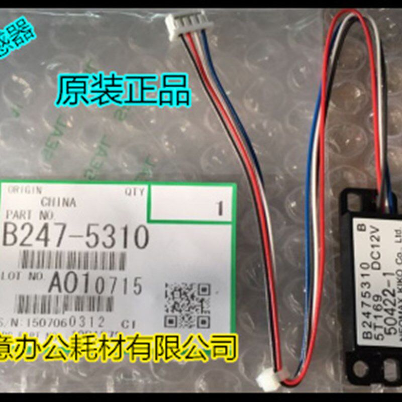 理光MP7001 8001 9001 2075 7500 8000 6002 9002显影传感器5310