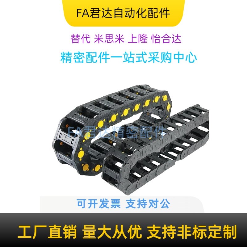 拖链VBY02/04-1510/1515/1520/1525/1530/1538/1550国产拖链