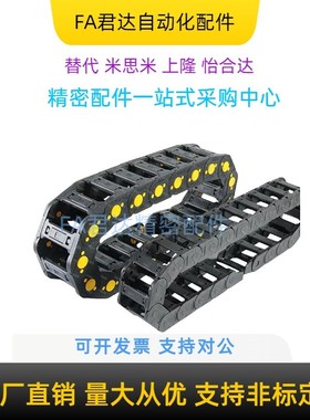 拖链VBY02/04-1510/1515/1520/1525/1530/1538/1550国产拖链