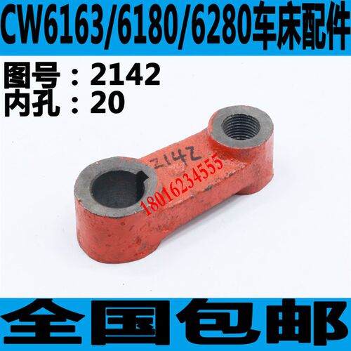 大连CW6163车床变速拨叉沈阳CW6163车床变速拨叉安阳CW6163配件
