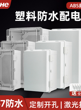 户外卡扣透明配电箱塑料基业箱室外防水盒控制接线盒搭扣箱弱电箱